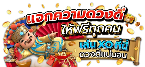 propay ศูนย์รวมความมั่งคั่งยุคใหม่ เดิมพันสะใจไปกับระบบอัจฉริยะที่จ่ายหนัก จ่ายจริง ทุกยอดบิล